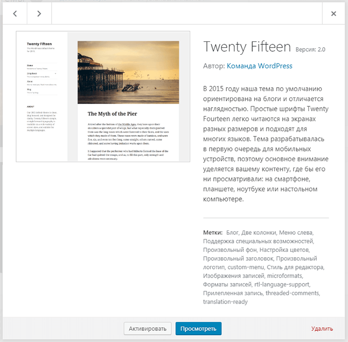 По шагам: Как установить WordPress-тему. Шаг 3 | tatyana-belyaeva.ru