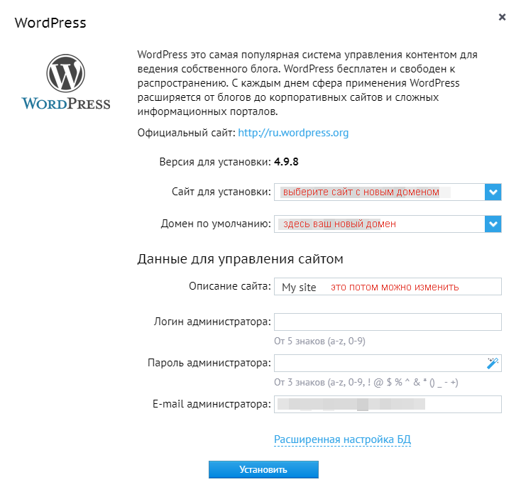 Окно установки WordPress | tatyana-belyaeva.ru